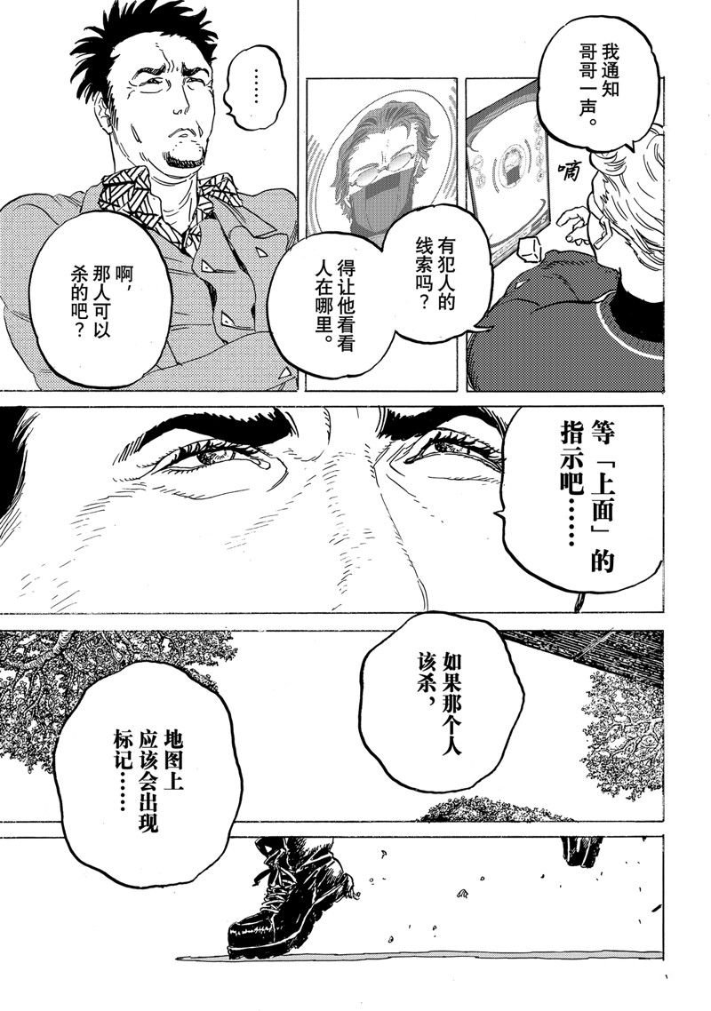 第178.2话 试看版