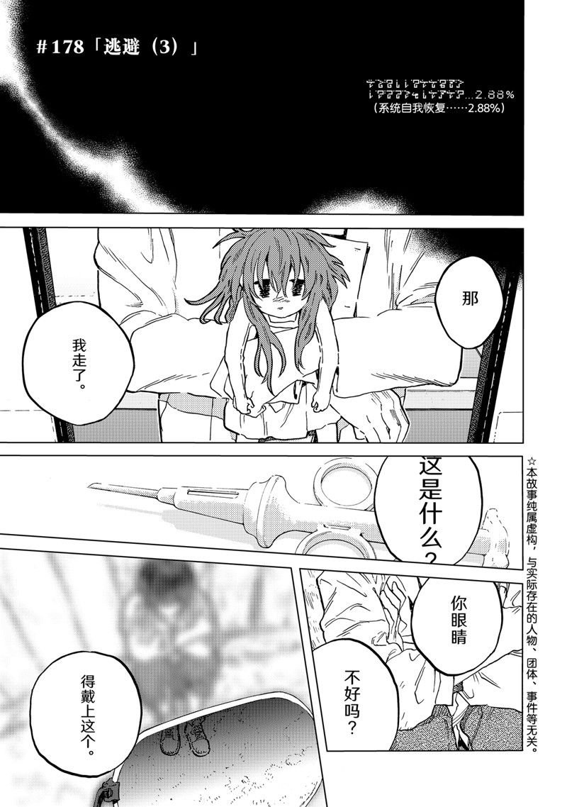 第178.3话 试看版