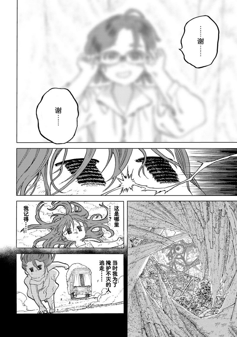 第178.3话 试看版
