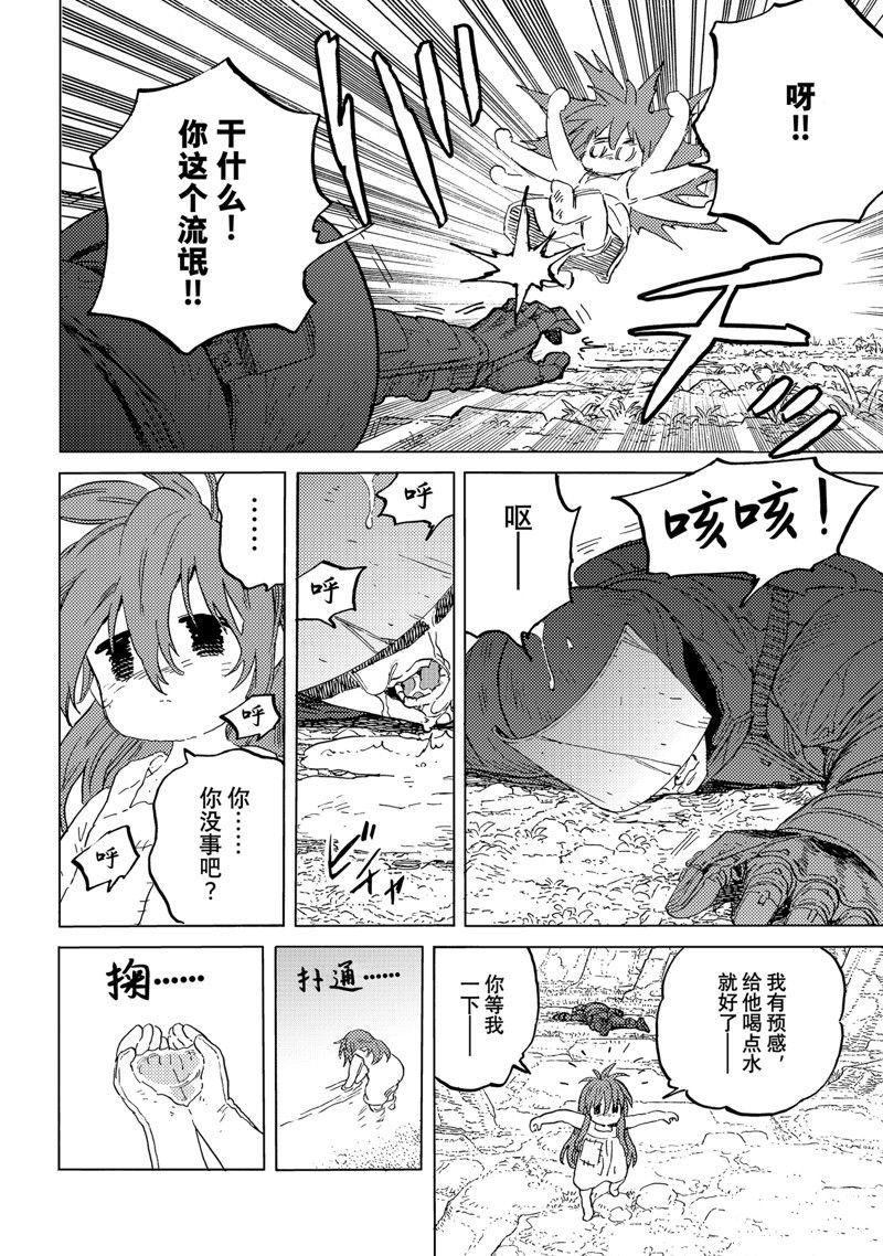 第178.3话 试看版