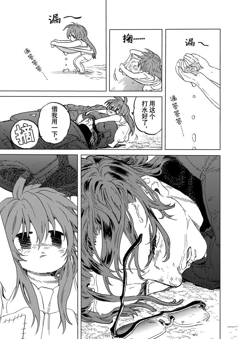 第178.3话 试看版