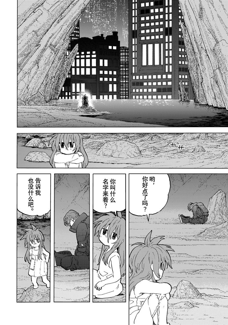 第178.3话 试看版