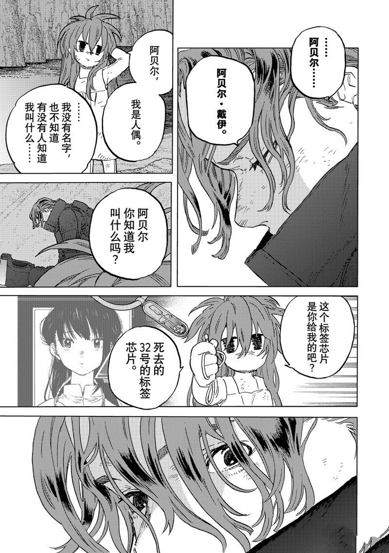 第178.3话 试看版