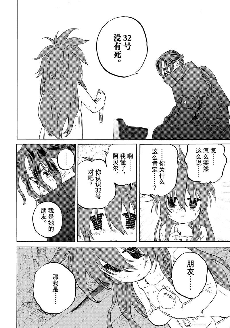 第178.3话 试看版