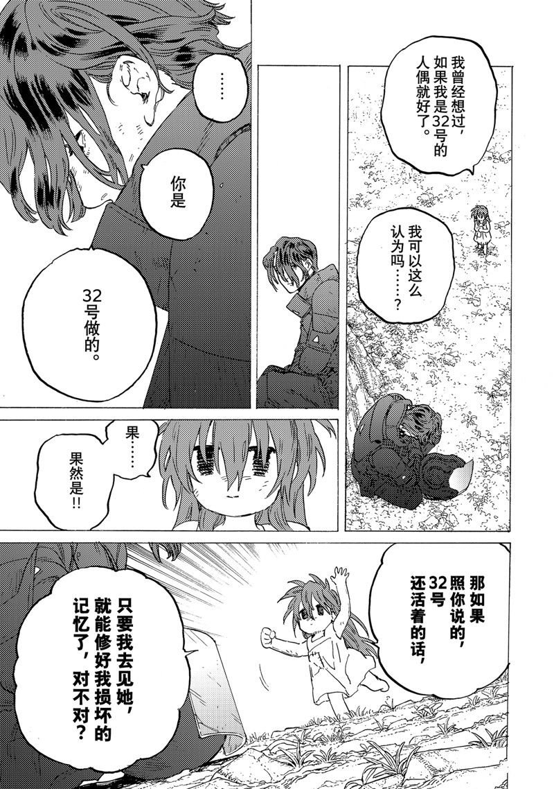 第178.3话 试看版