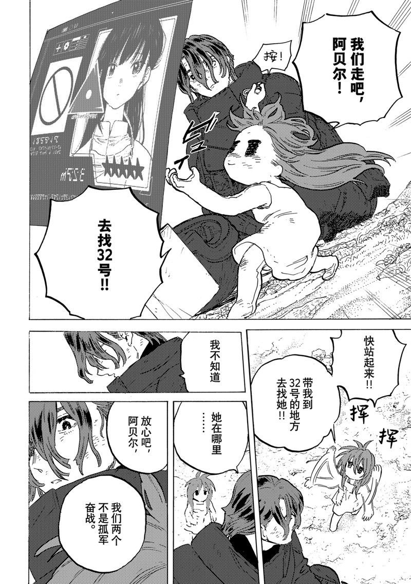 第178.3话 试看版