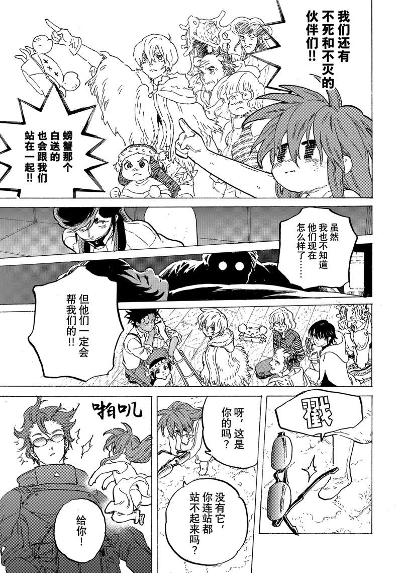 第178.3话 试看版