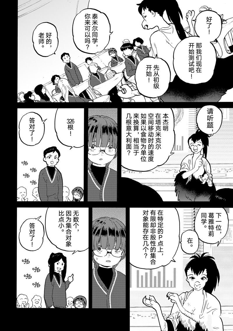 第179.1话 试看版