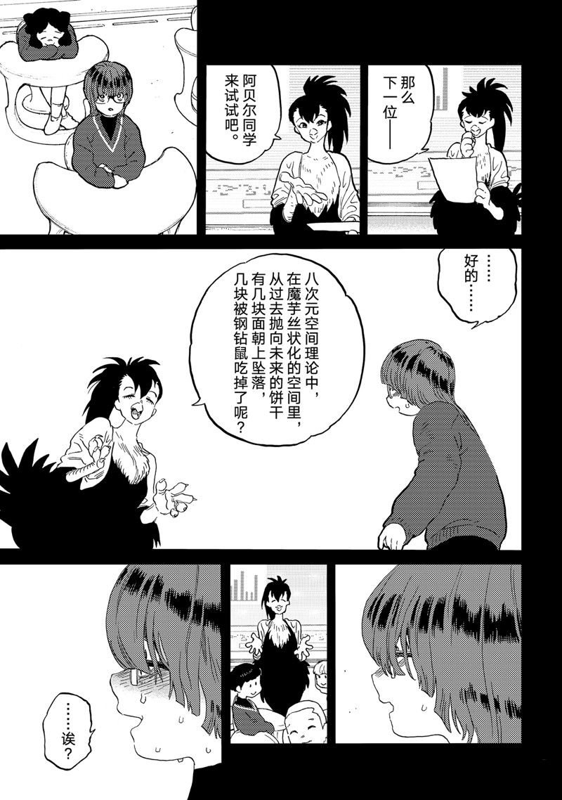 第179.1话 试看版
