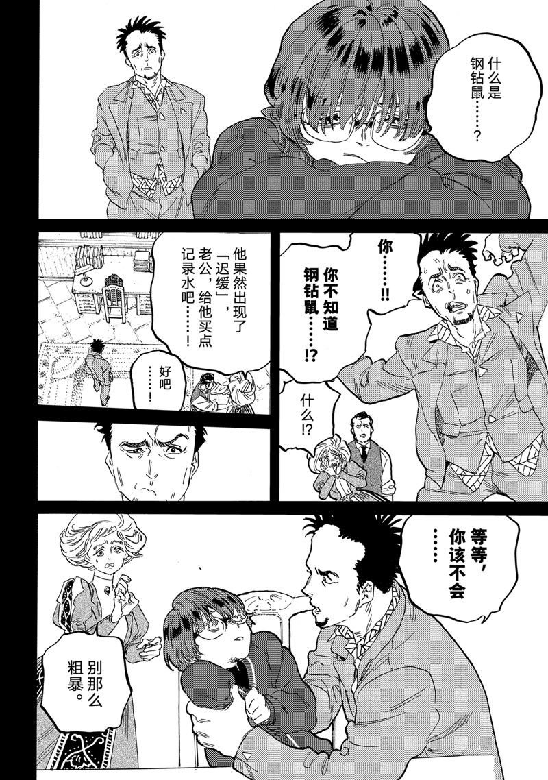 第179.1话 试看版