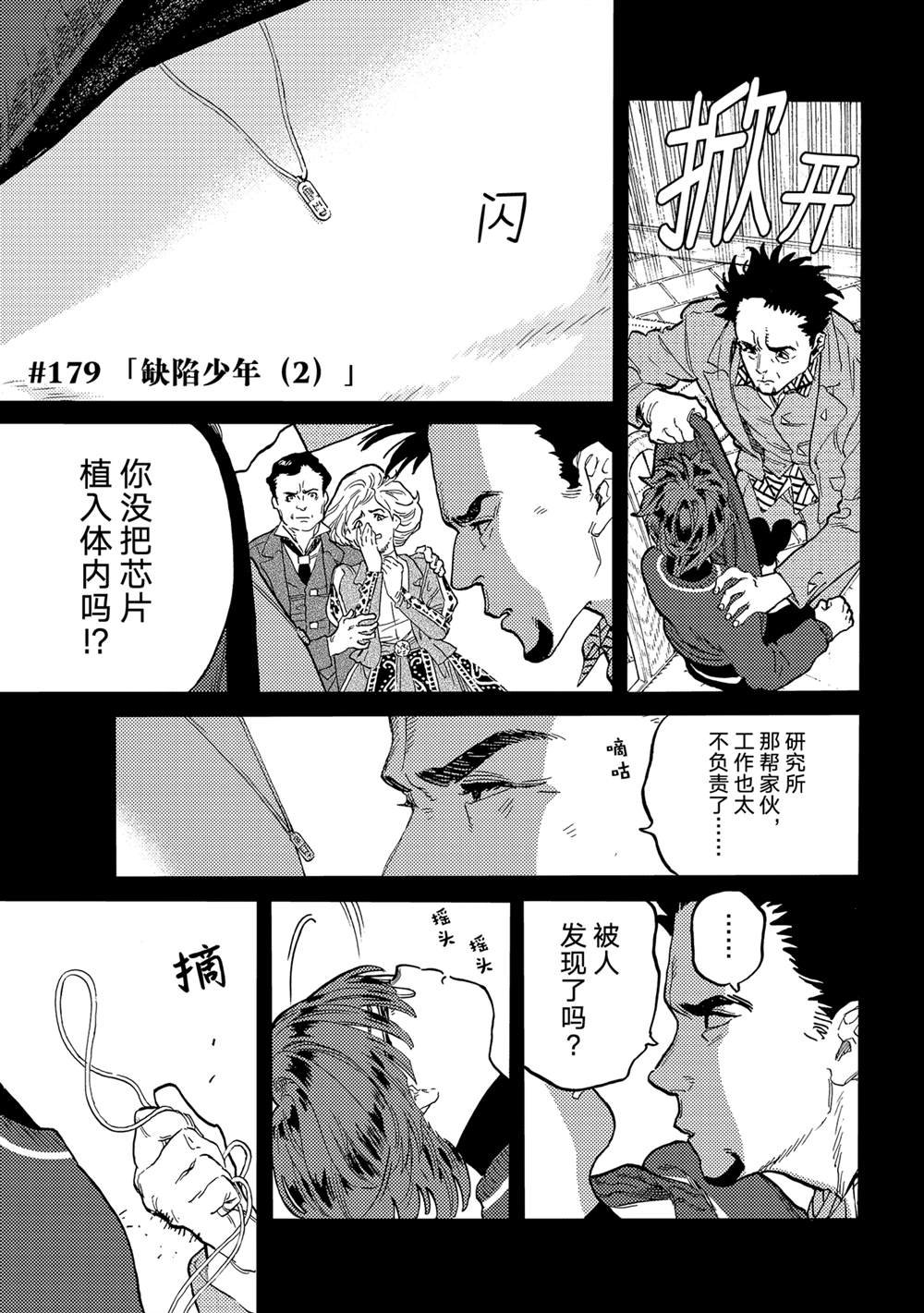 第179.2话 试看版