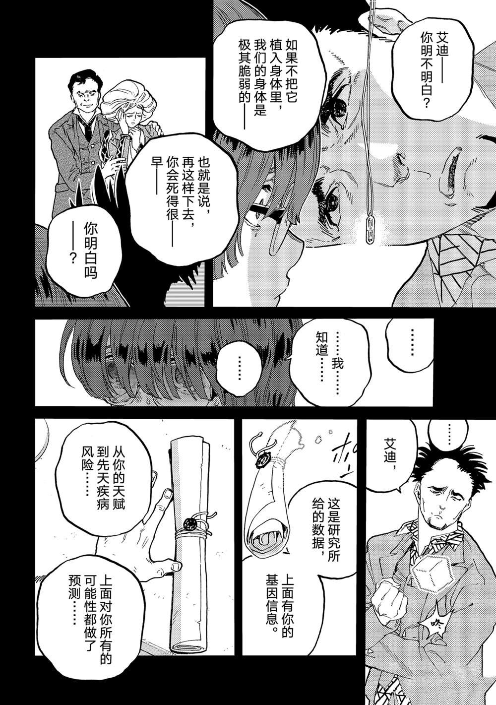第179.2话 试看版