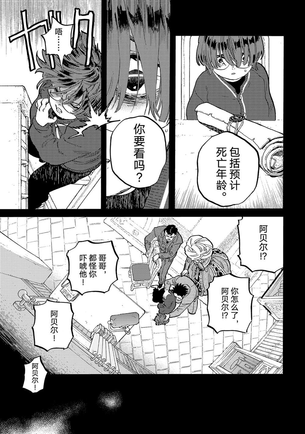 第179.2话 试看版