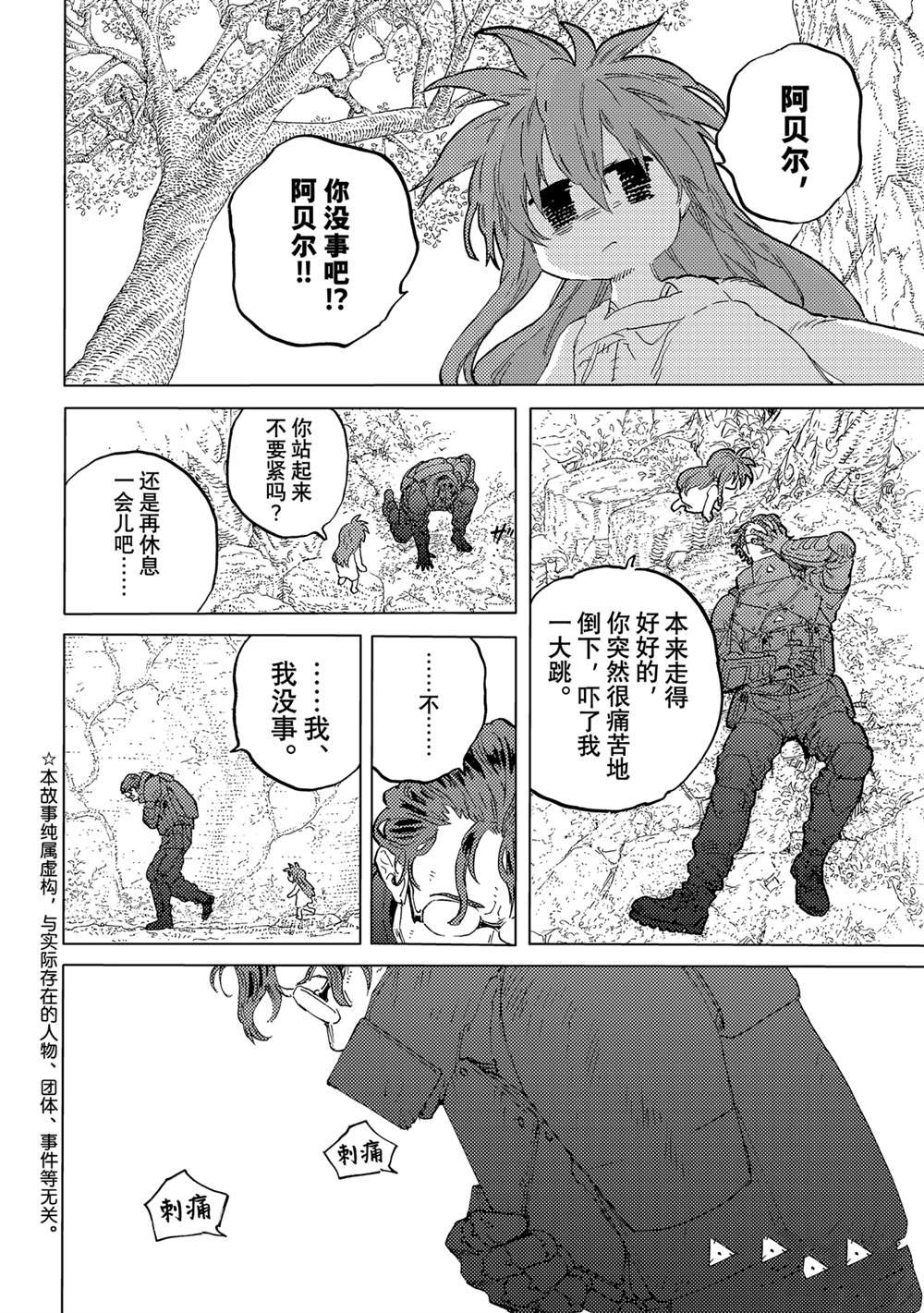 第179.2话 试看版