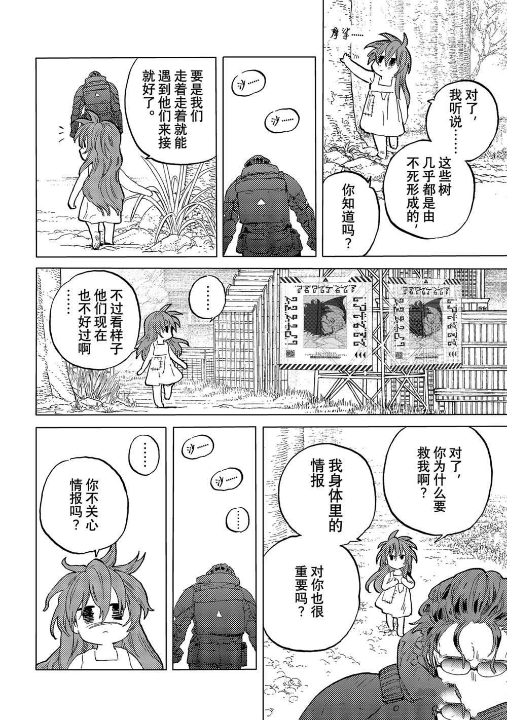 第179.2话 试看版