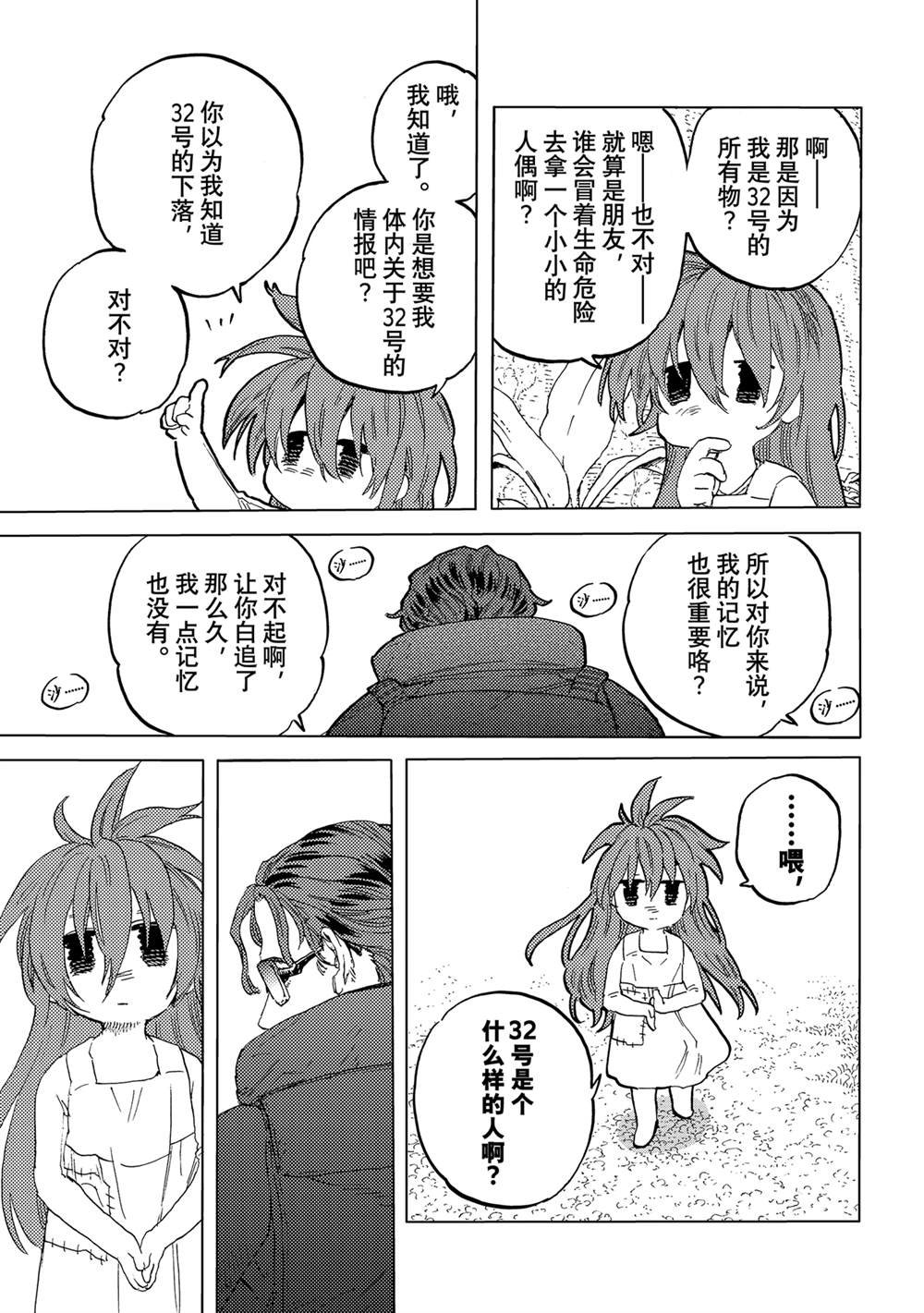 第179.2话 试看版
