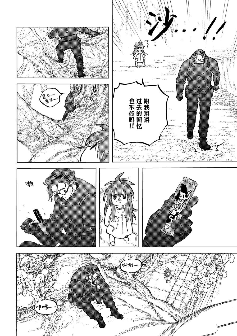 第179.2话 试看版
