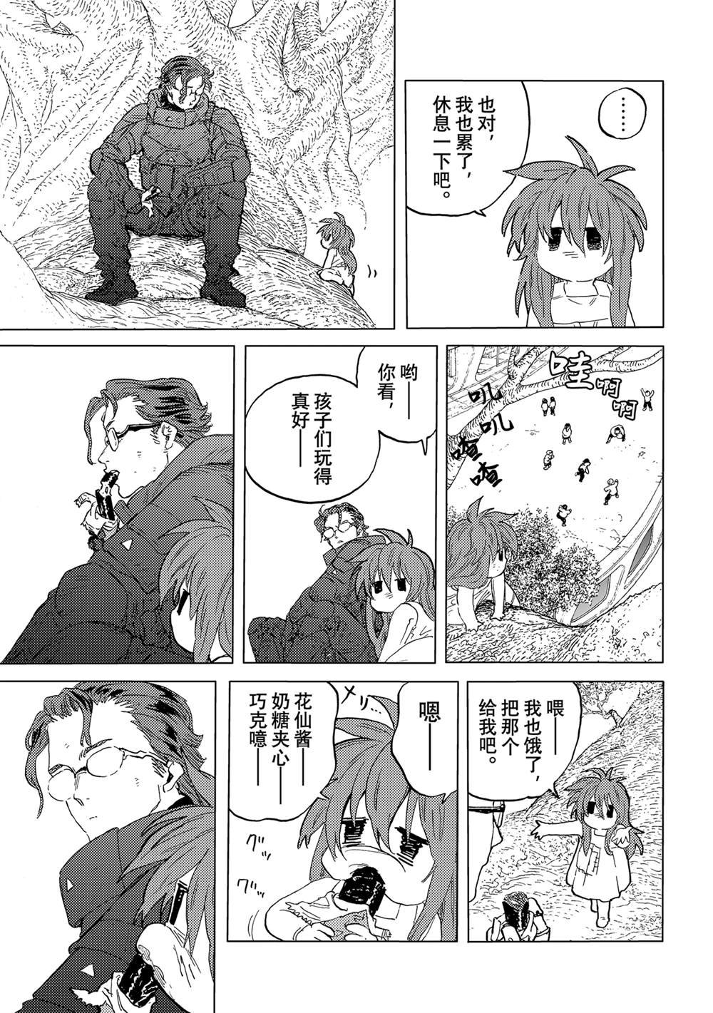 第179.2话 试看版