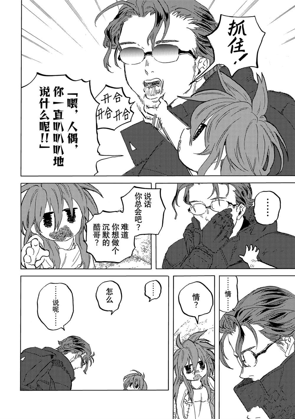 第179.2话 试看版