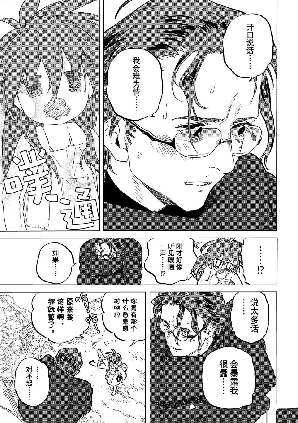 第179.2话 试看版