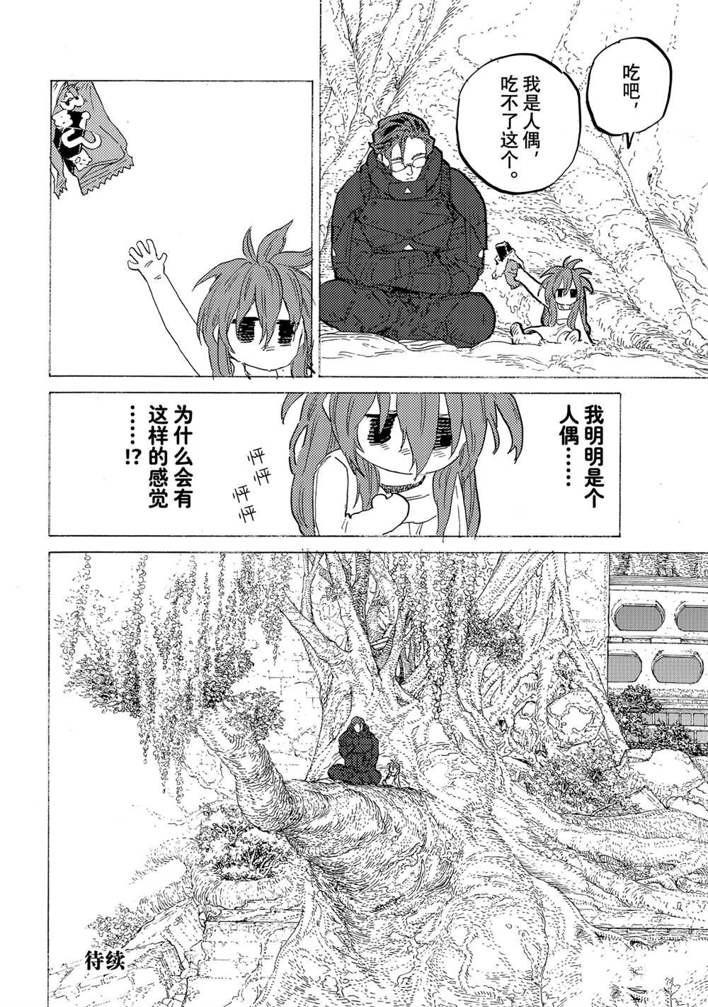 第179.2话 试看版