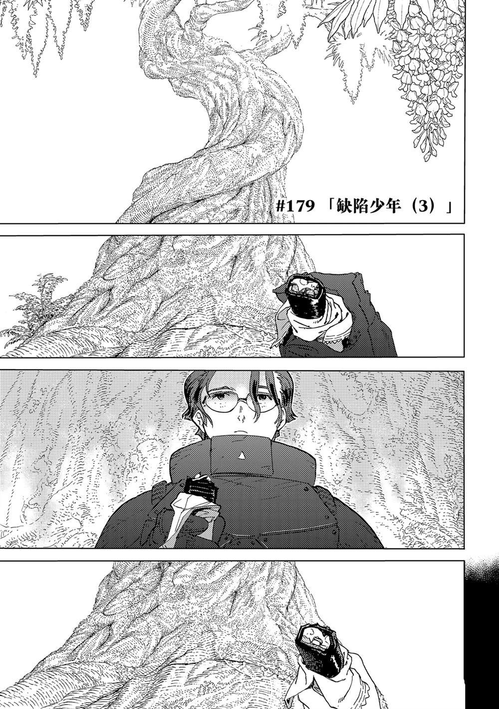 第179.3话 试看版