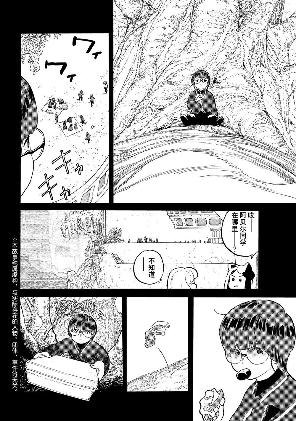 第179.3话 试看版