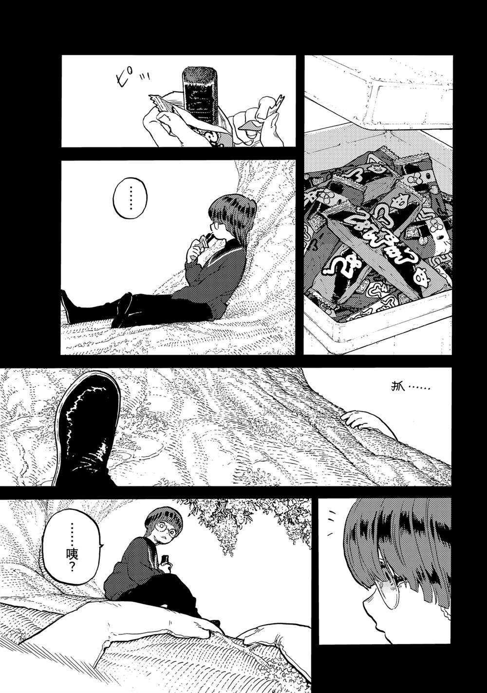第179.3话 试看版