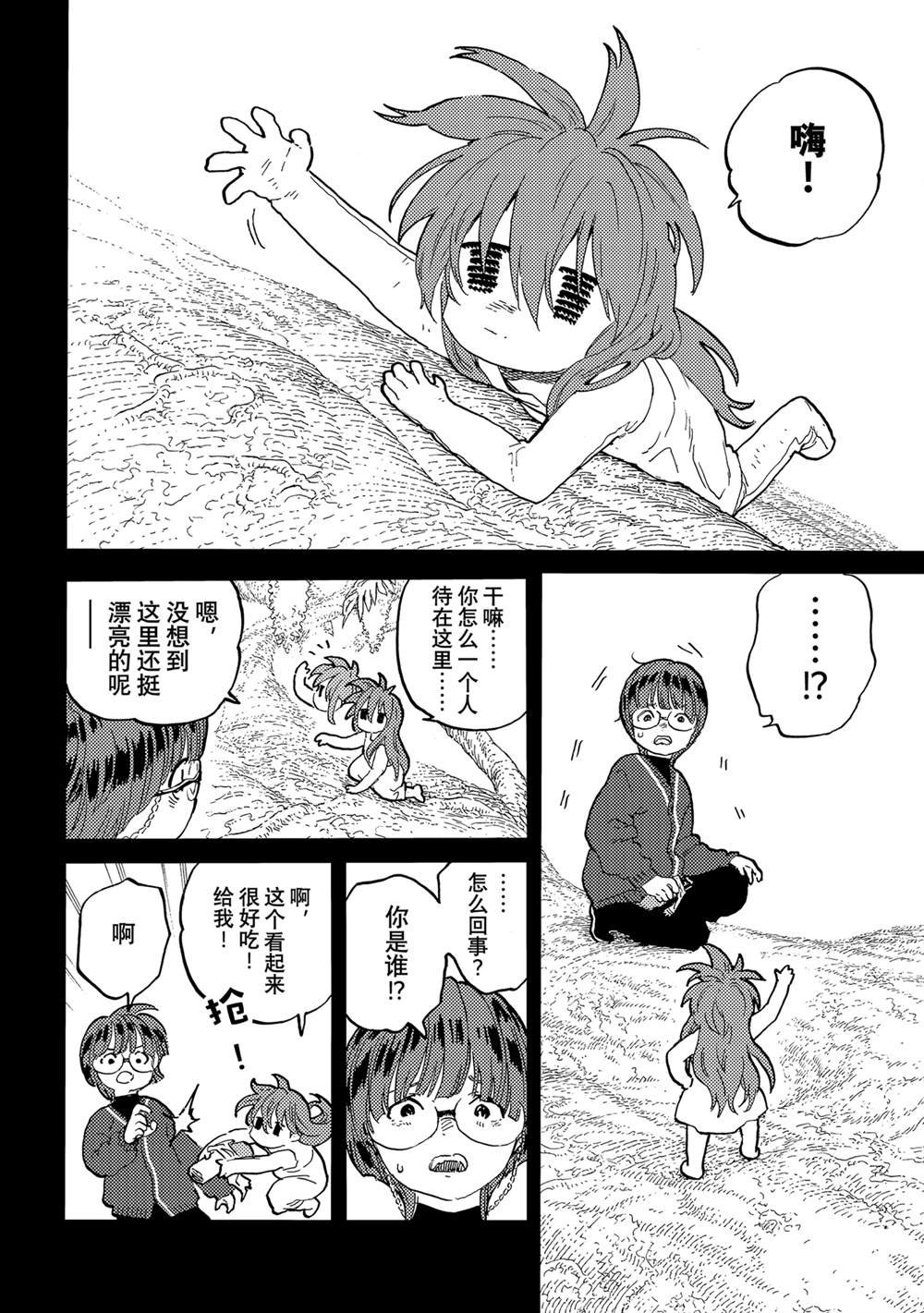 第179.3话 试看版