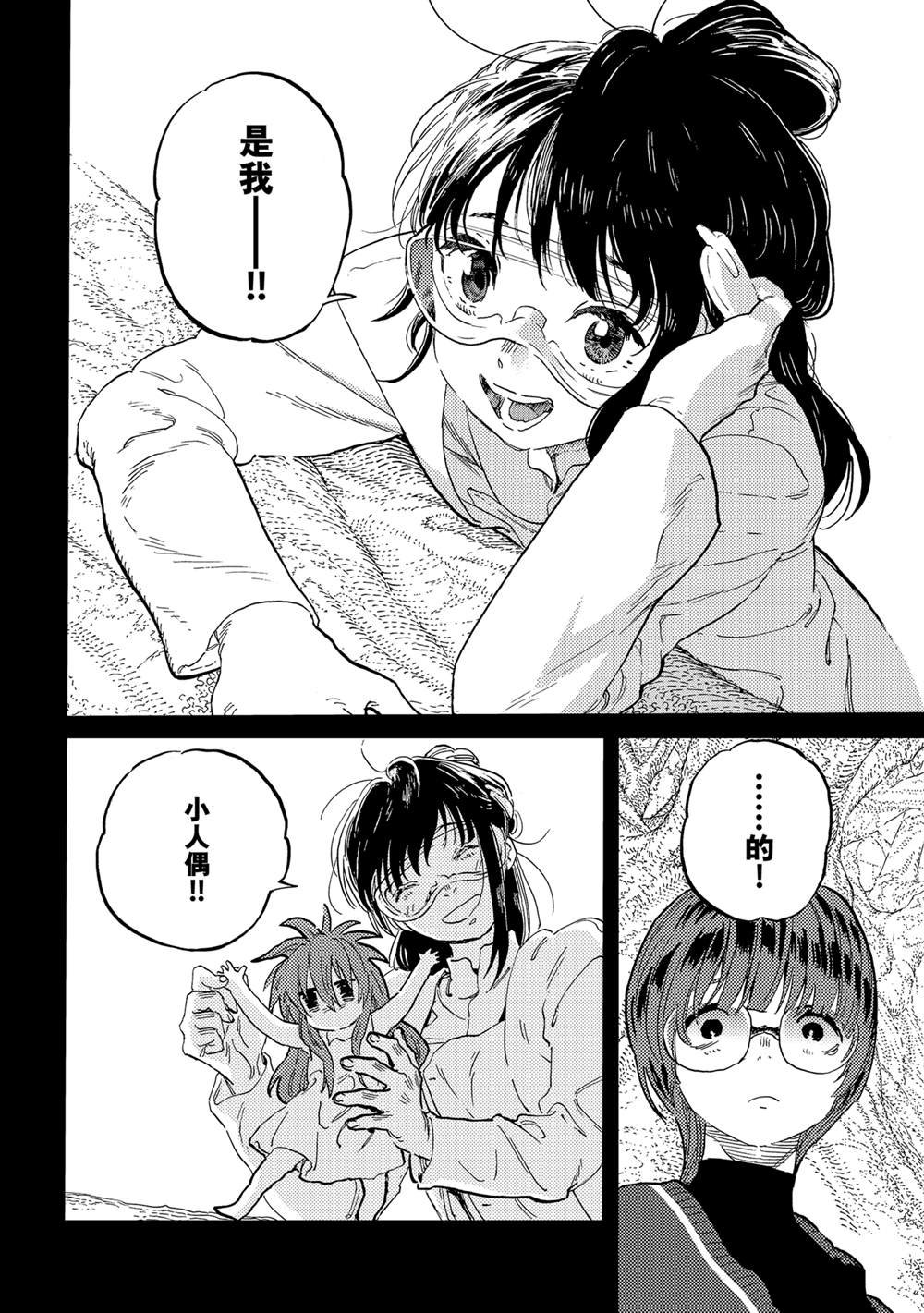 第179.3话 试看版