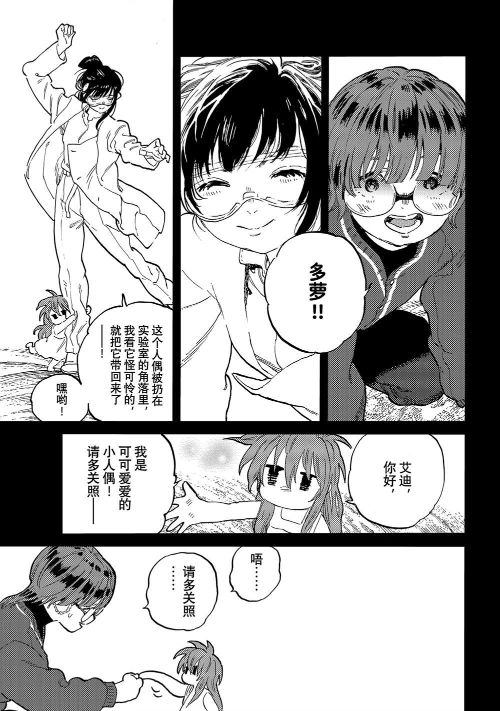 第179.3话 试看版