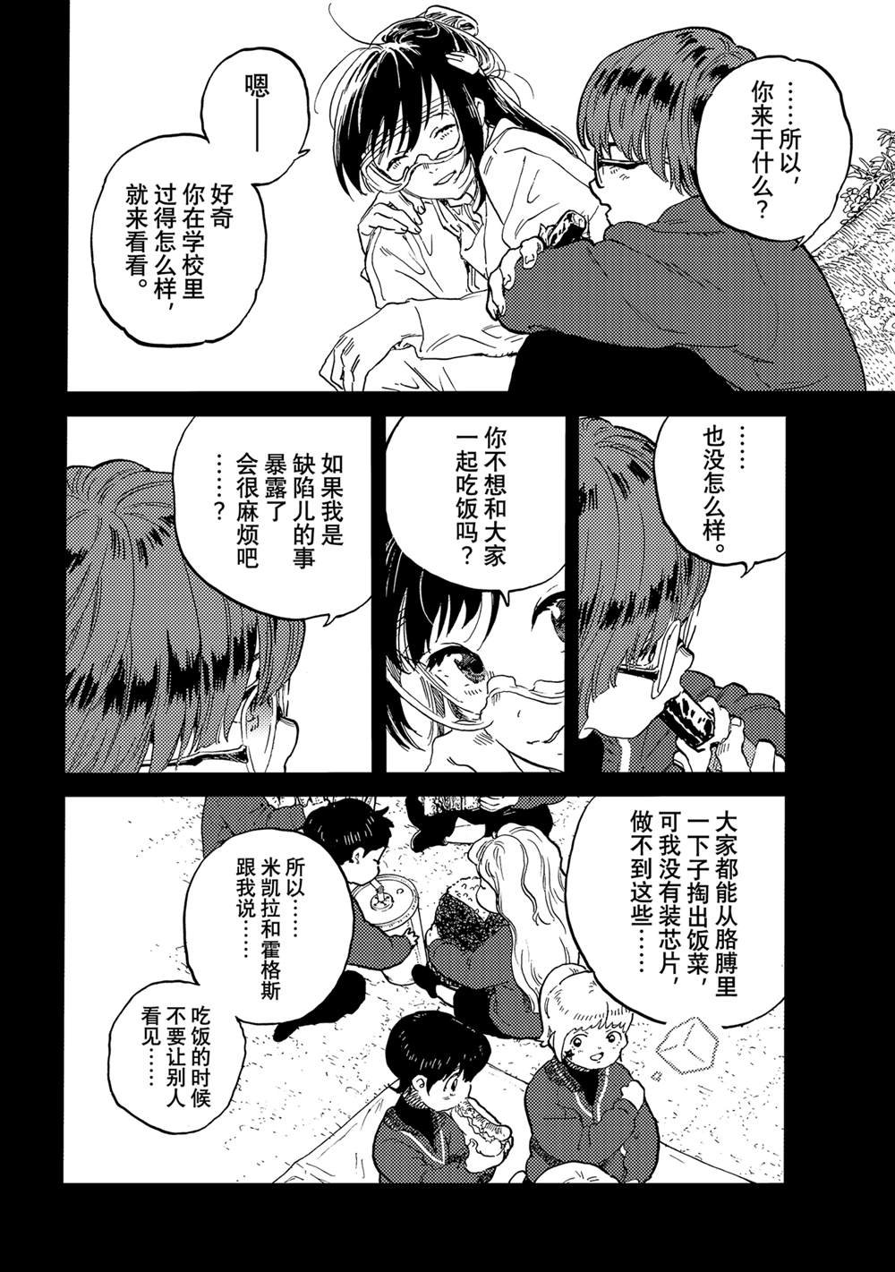 第179.3话 试看版