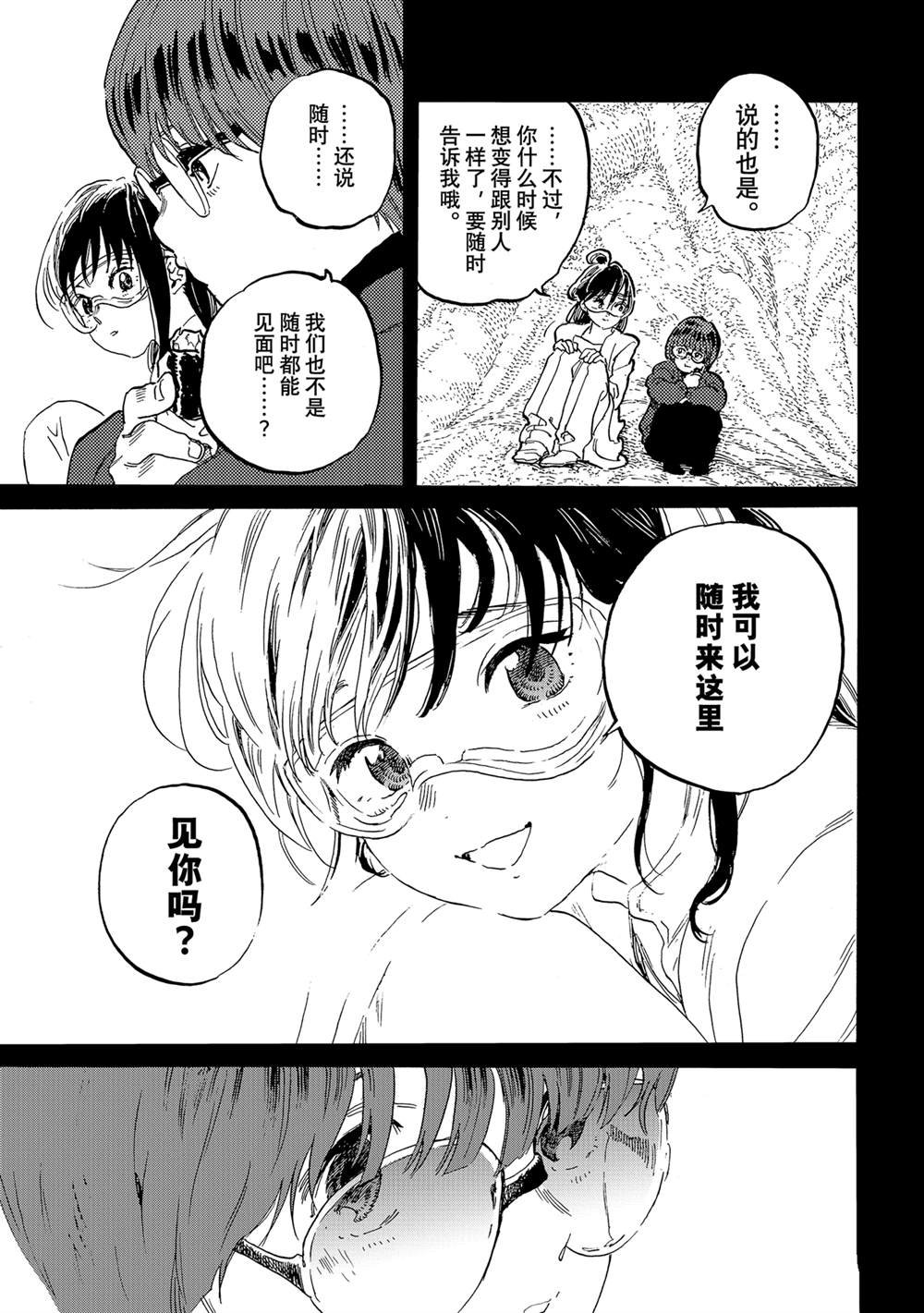 第179.3话 试看版