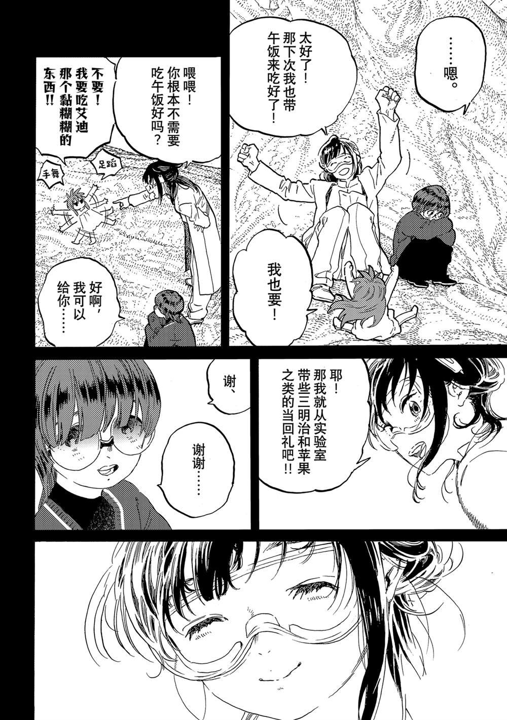 第179.3话 试看版