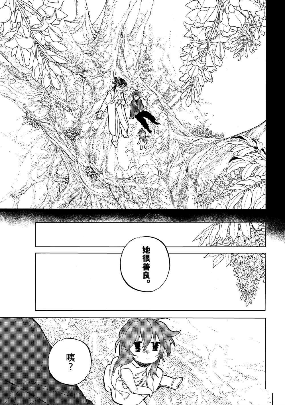 第179.3话 试看版
