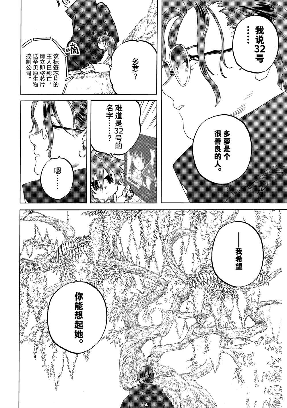 第179.3话 试看版