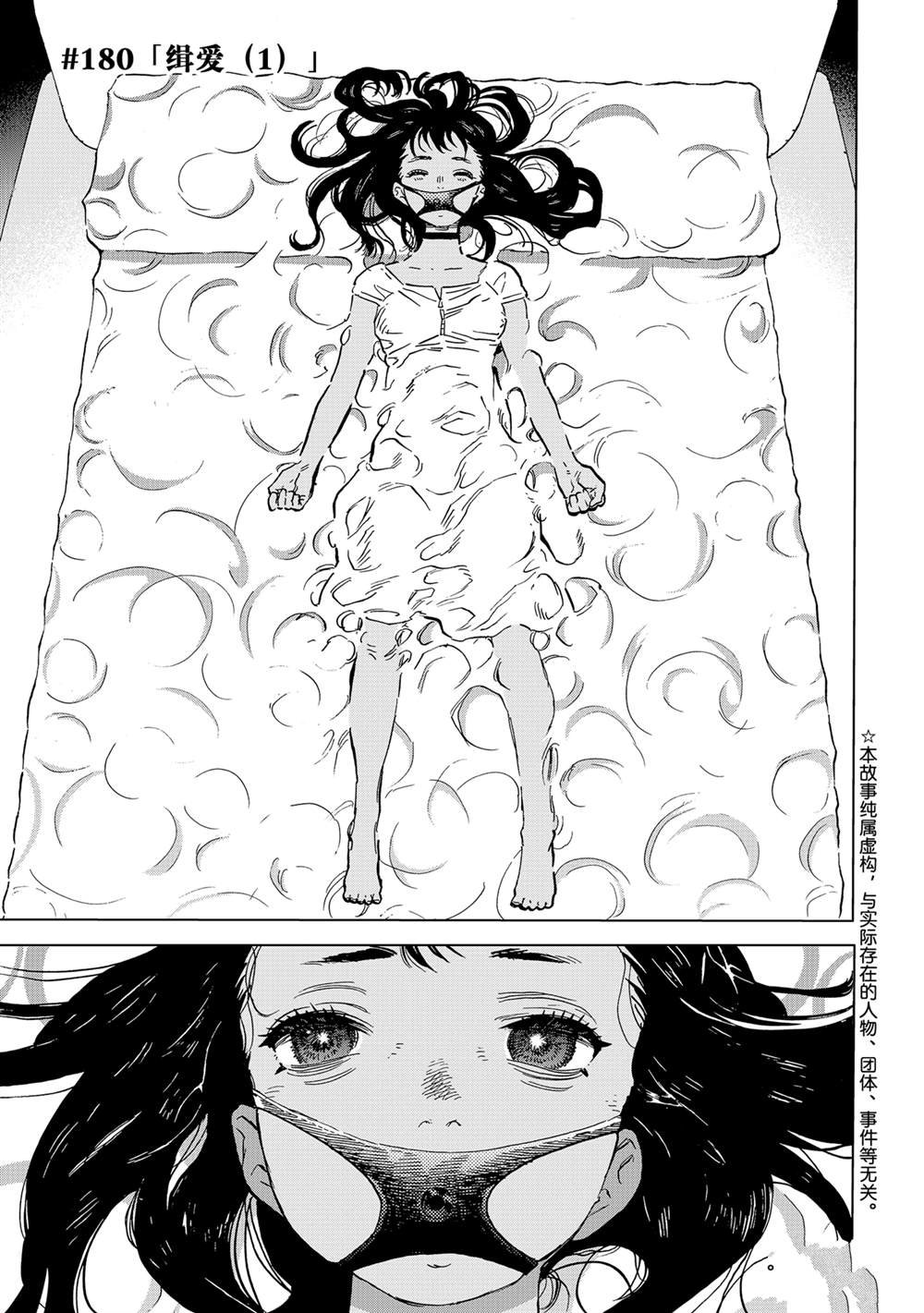 第180.1话 试看版