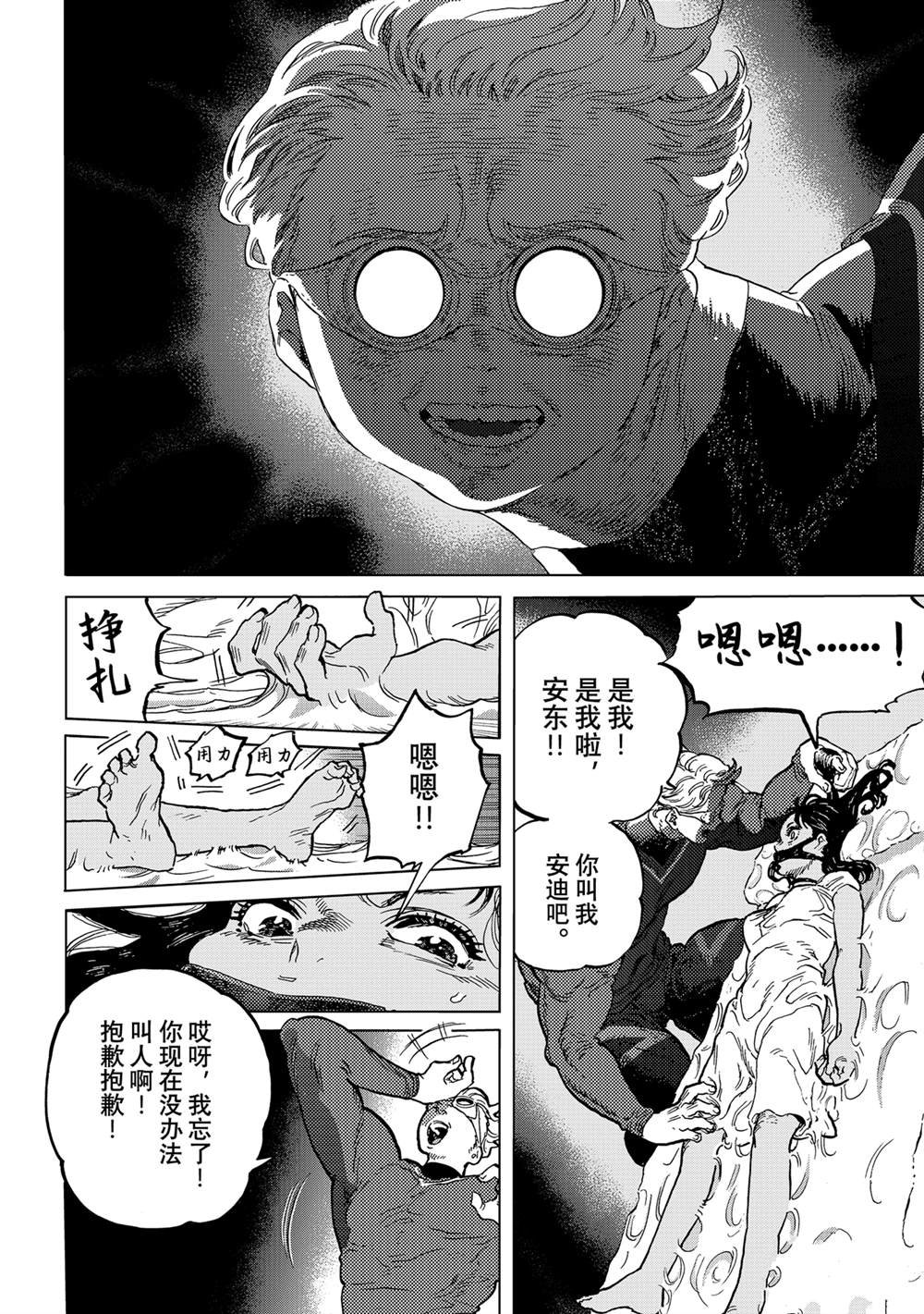 第180.1话 试看版