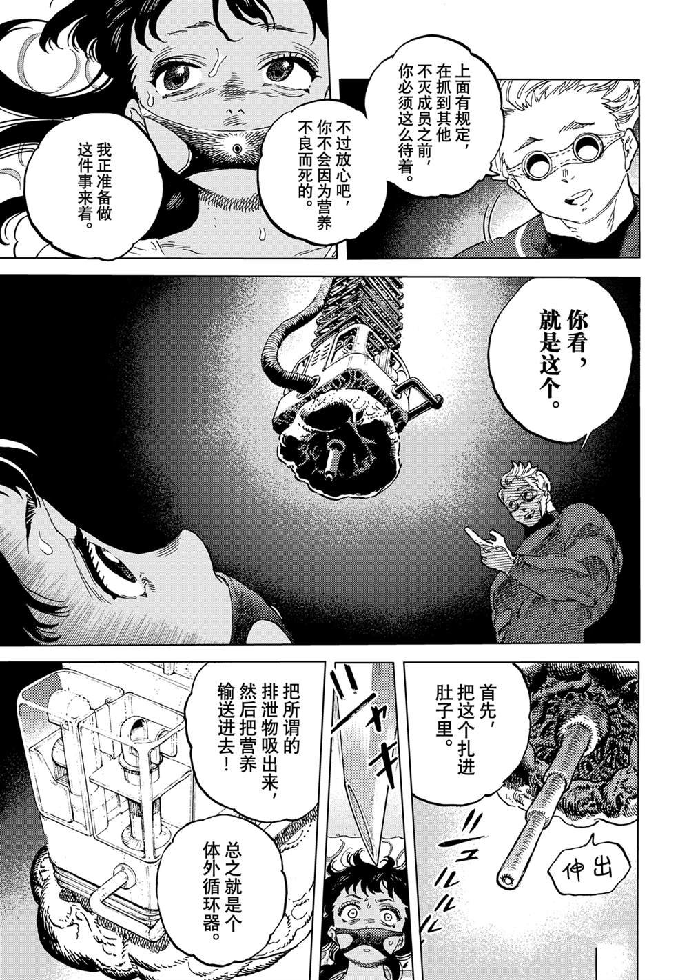 第180.1话 试看版