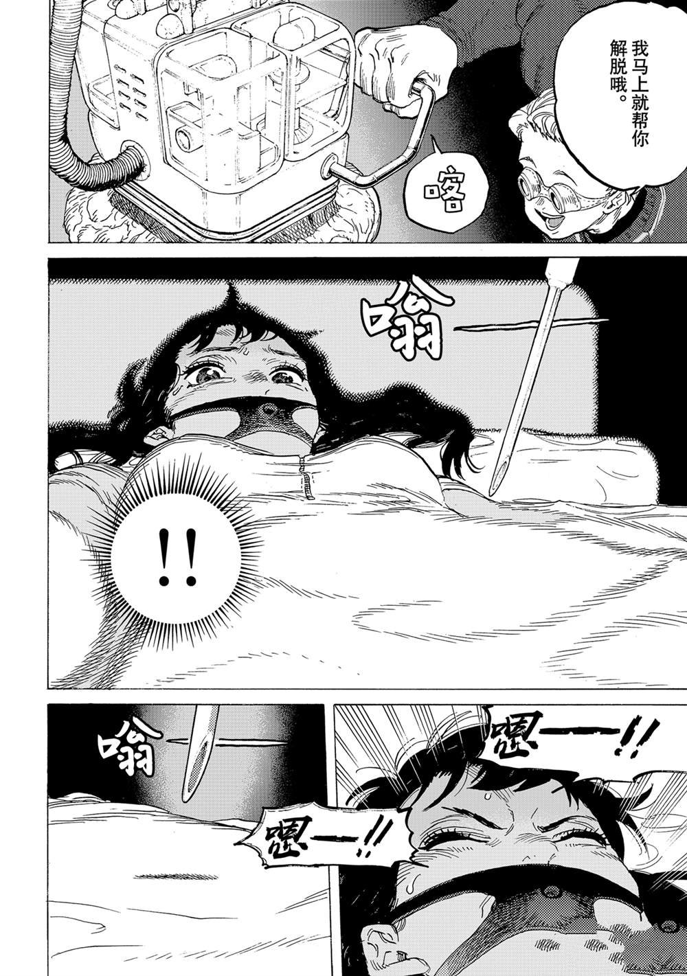 第180.1话 试看版