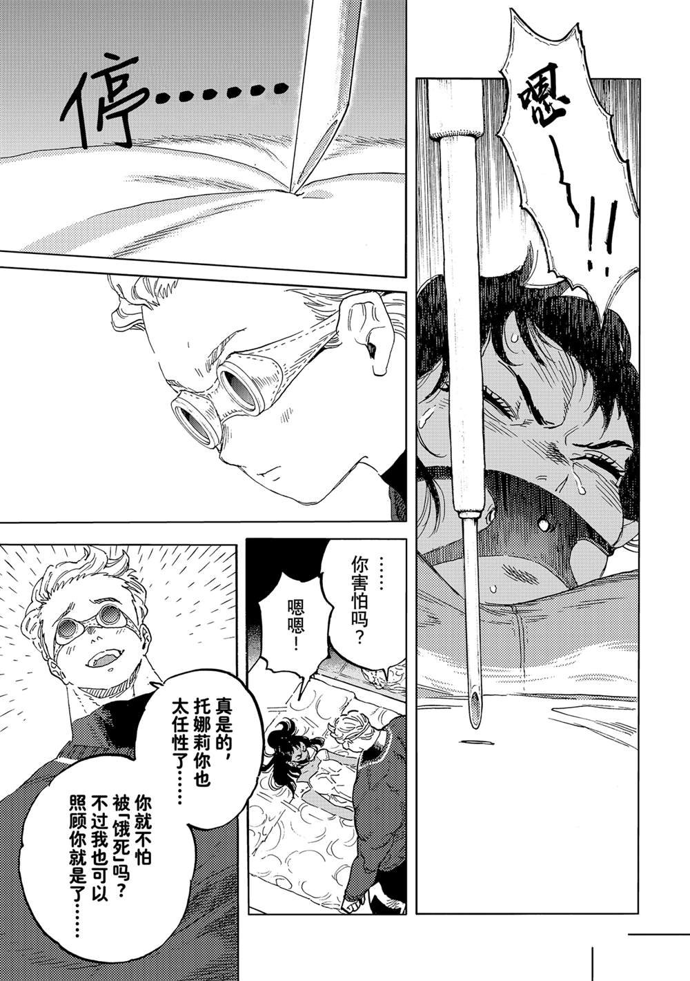 第180.1话 试看版