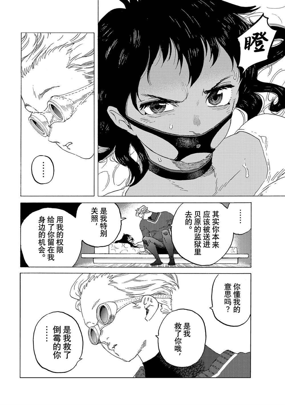 第180.1话 试看版