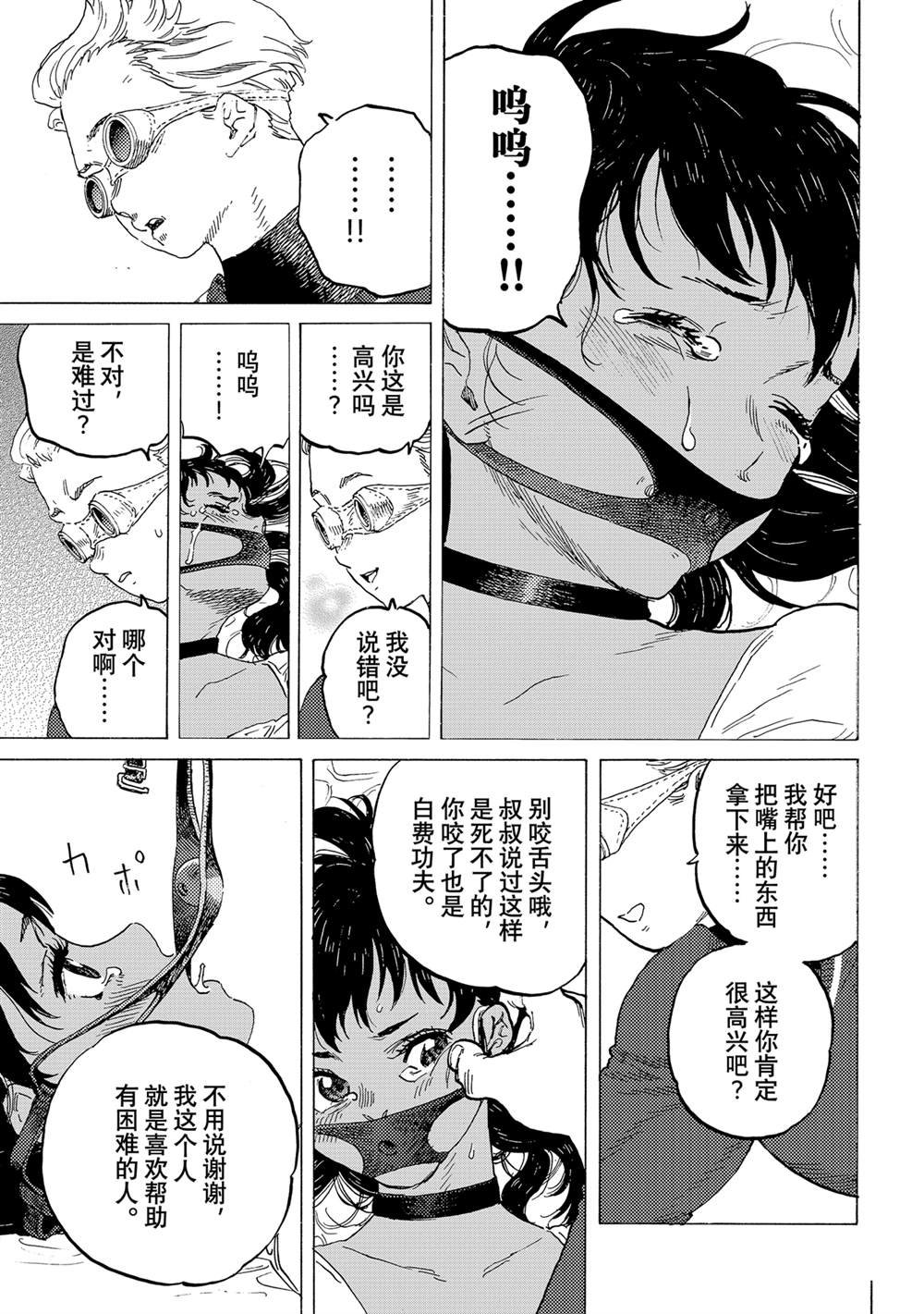第180.1话 试看版