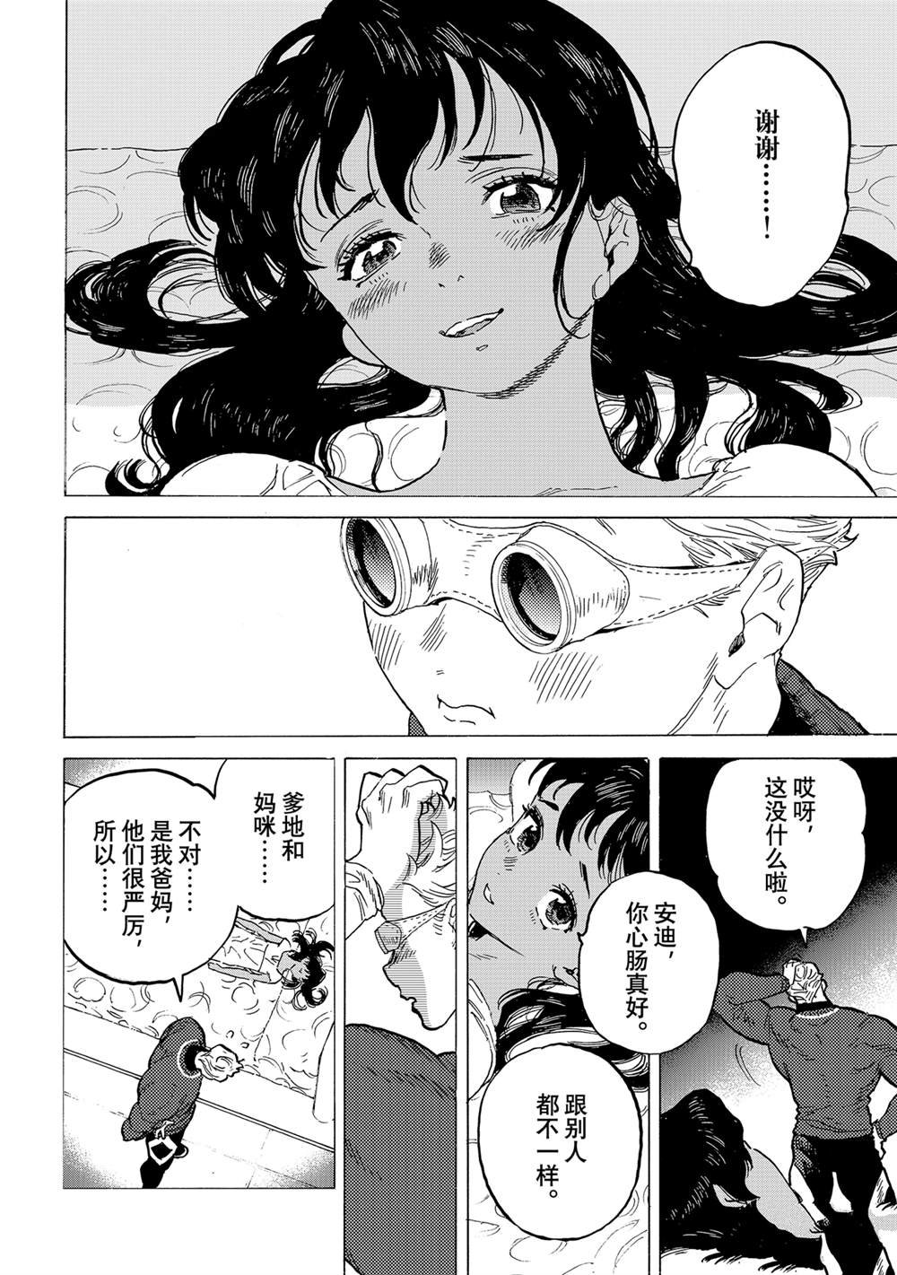 第180.1话 试看版