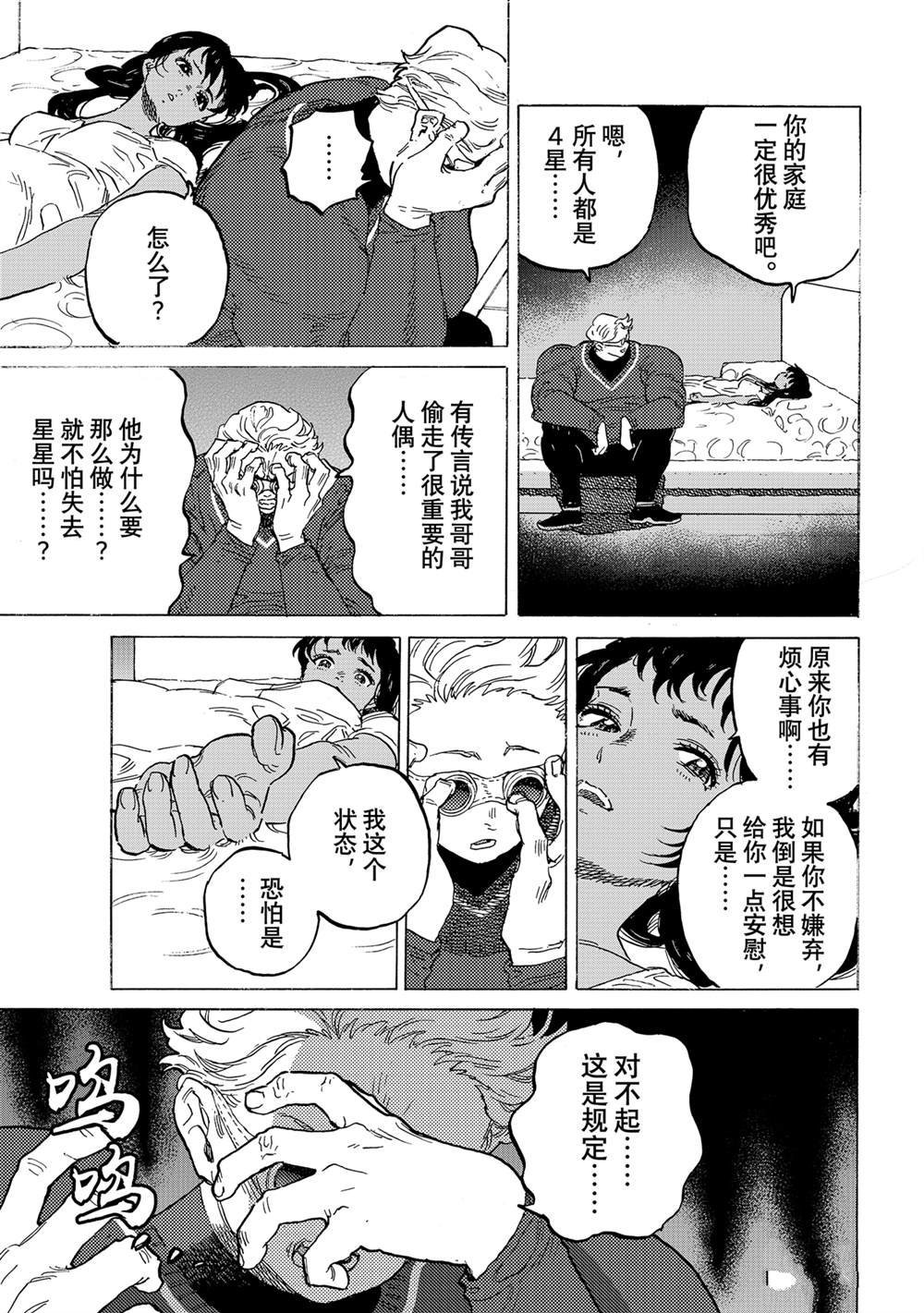 第180.1话 试看版