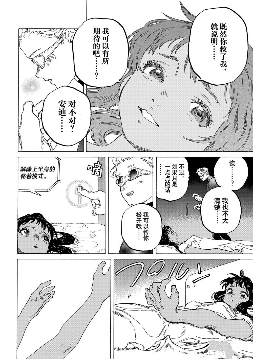 第180.1话 试看版
