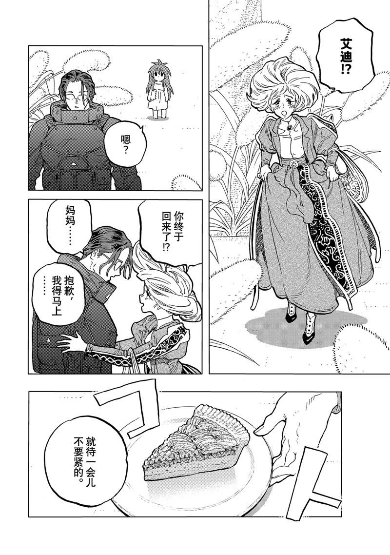 第180.2话 试看版