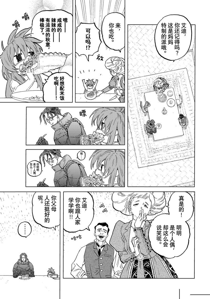 第180.2话 试看版
