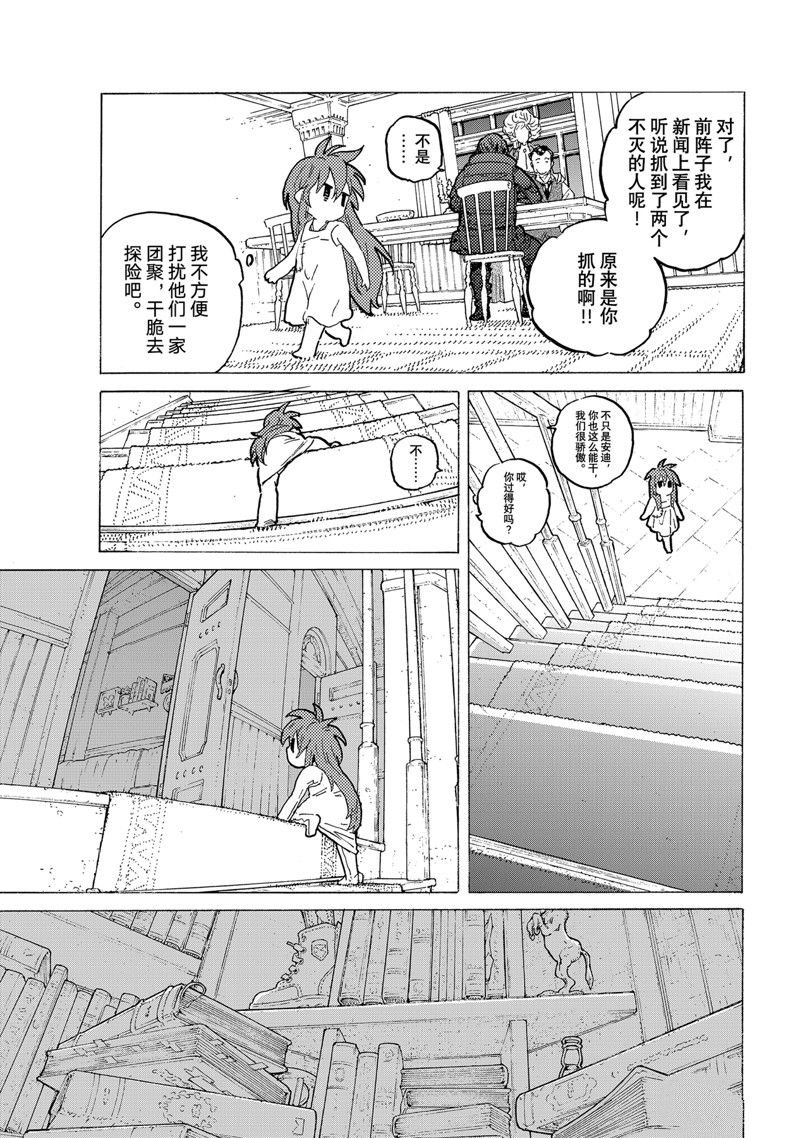 第180.2话 试看版
