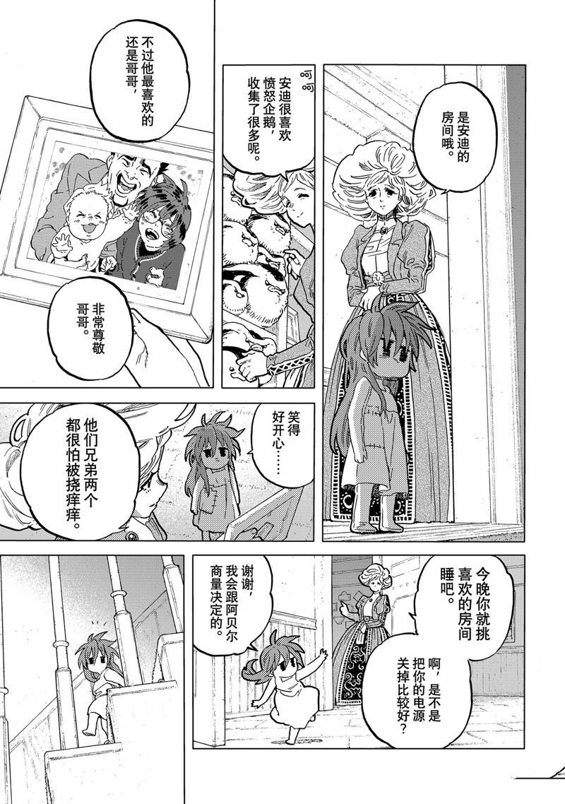 第180.2话 试看版